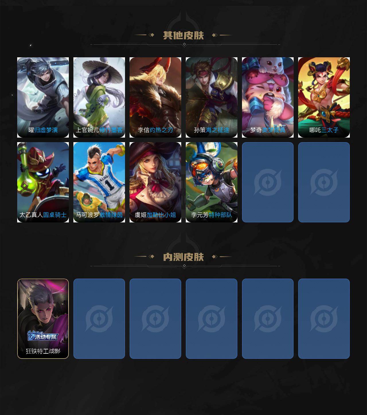 WZLX4476901王者荣耀账号详情图3 WZLX4476901王者荣耀账号详情图3