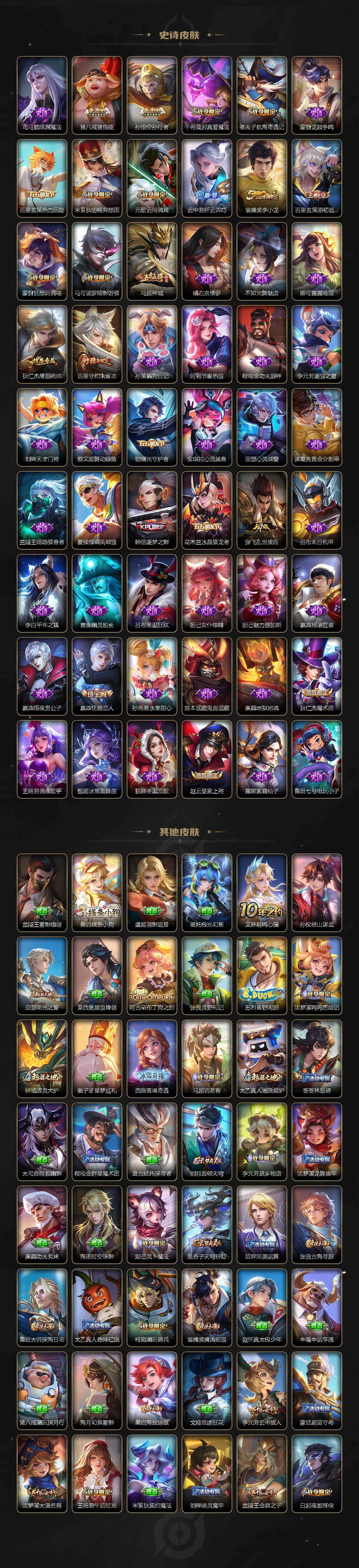 WZQM4477501王者荣耀账号详情图5
