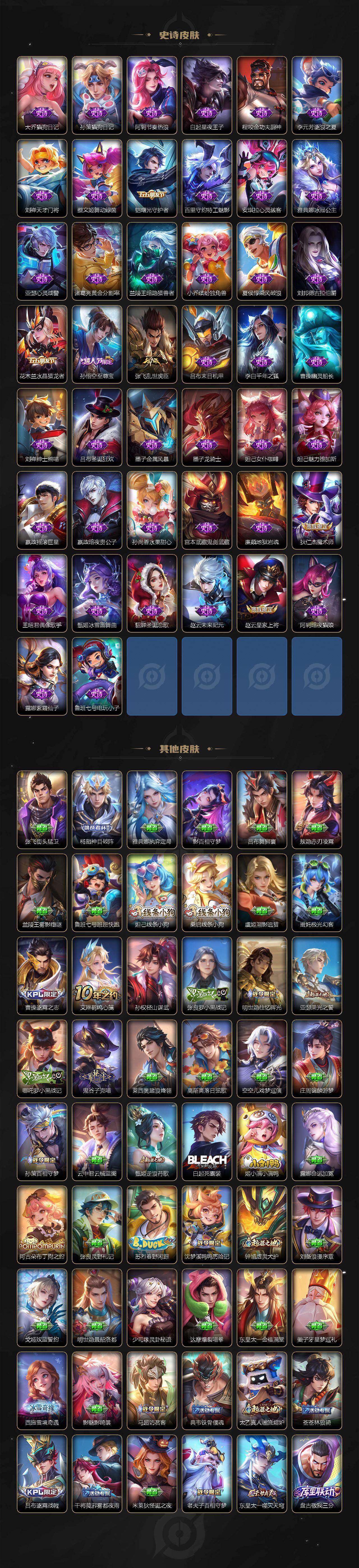 WZJZ4486692王者荣耀账号详情图5 WZJZ4486692王者荣耀账号详情图5