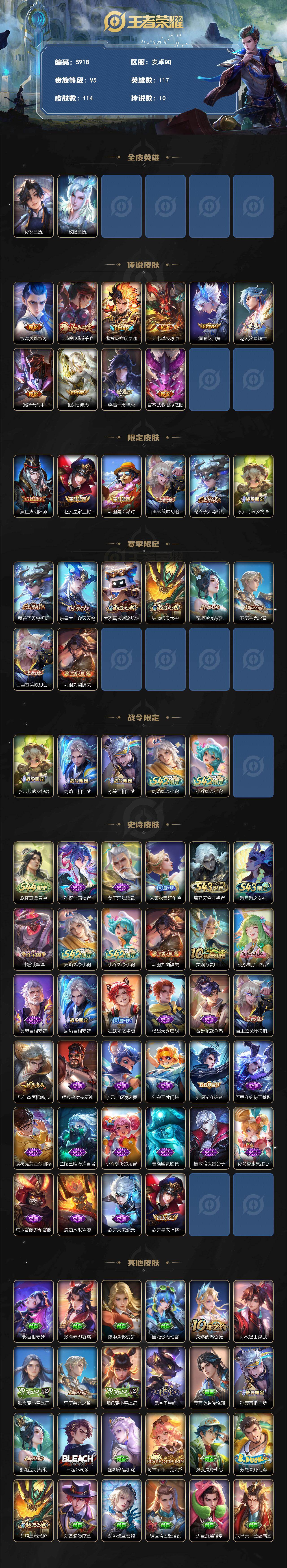 WZJZ4486527王者荣耀账号详情图2 WZJZ4486527王者荣耀账号详情图2