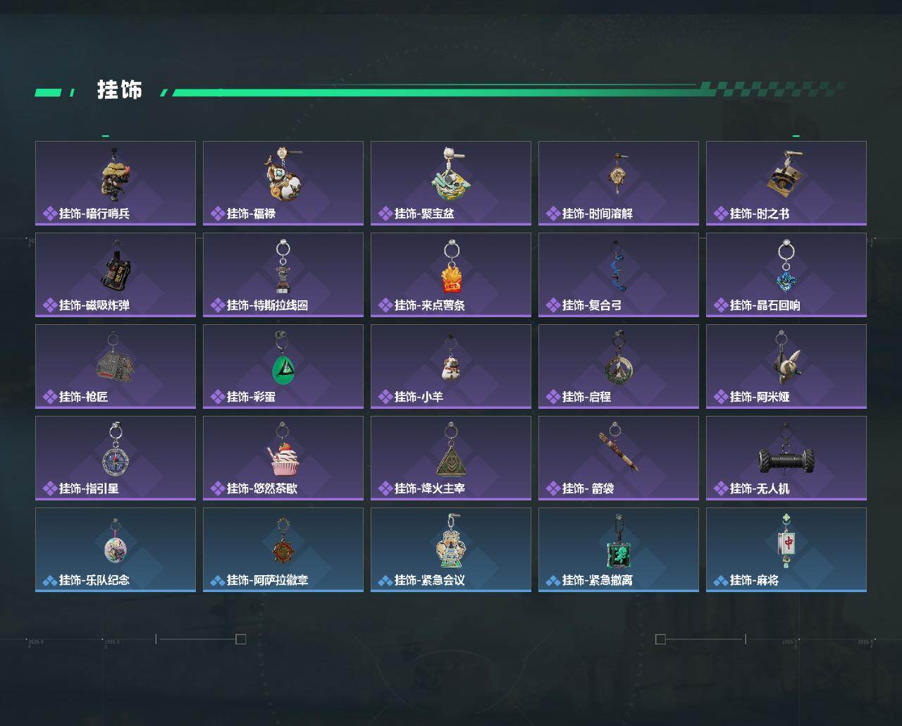SJZEY4196276三角洲行动账号详情图5 SJZEY4196276三角洲行动账号详情图5