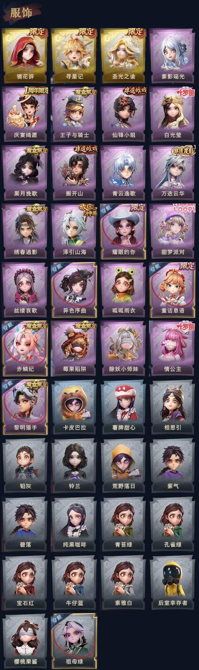 CZREY42052超自然行动组账号详情图2 CZREY42052超自然行动组账号详情图2