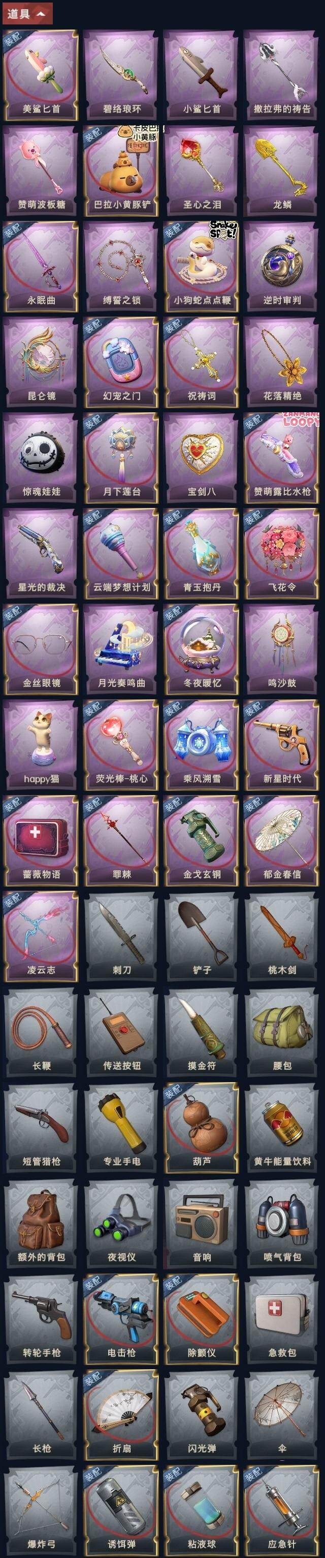CZREY42052超自然行动组账号详情图6 CZREY42052超自然行动组账号详情图6