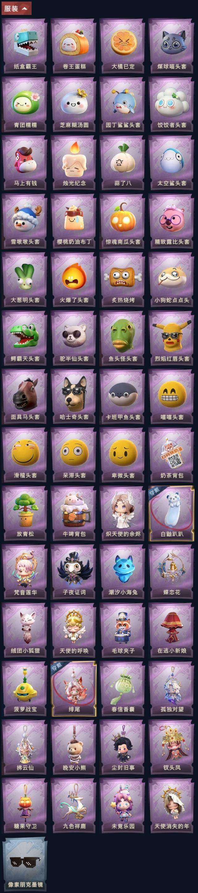 CZREY42052超自然行动组账号详情图8 CZREY42052超自然行动组账号详情图8