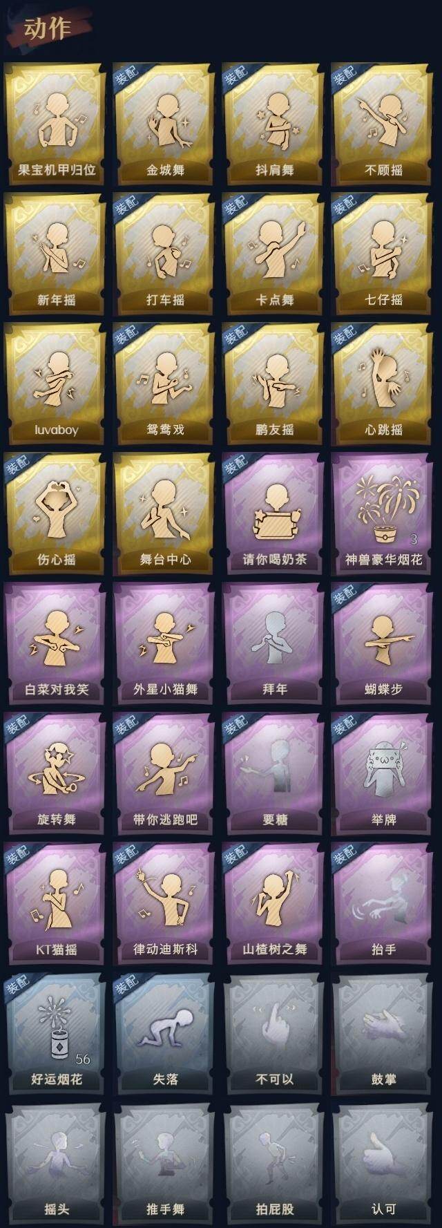 CZREY42052超自然行动组账号详情图9 CZREY42052超自然行动组账号详情图9