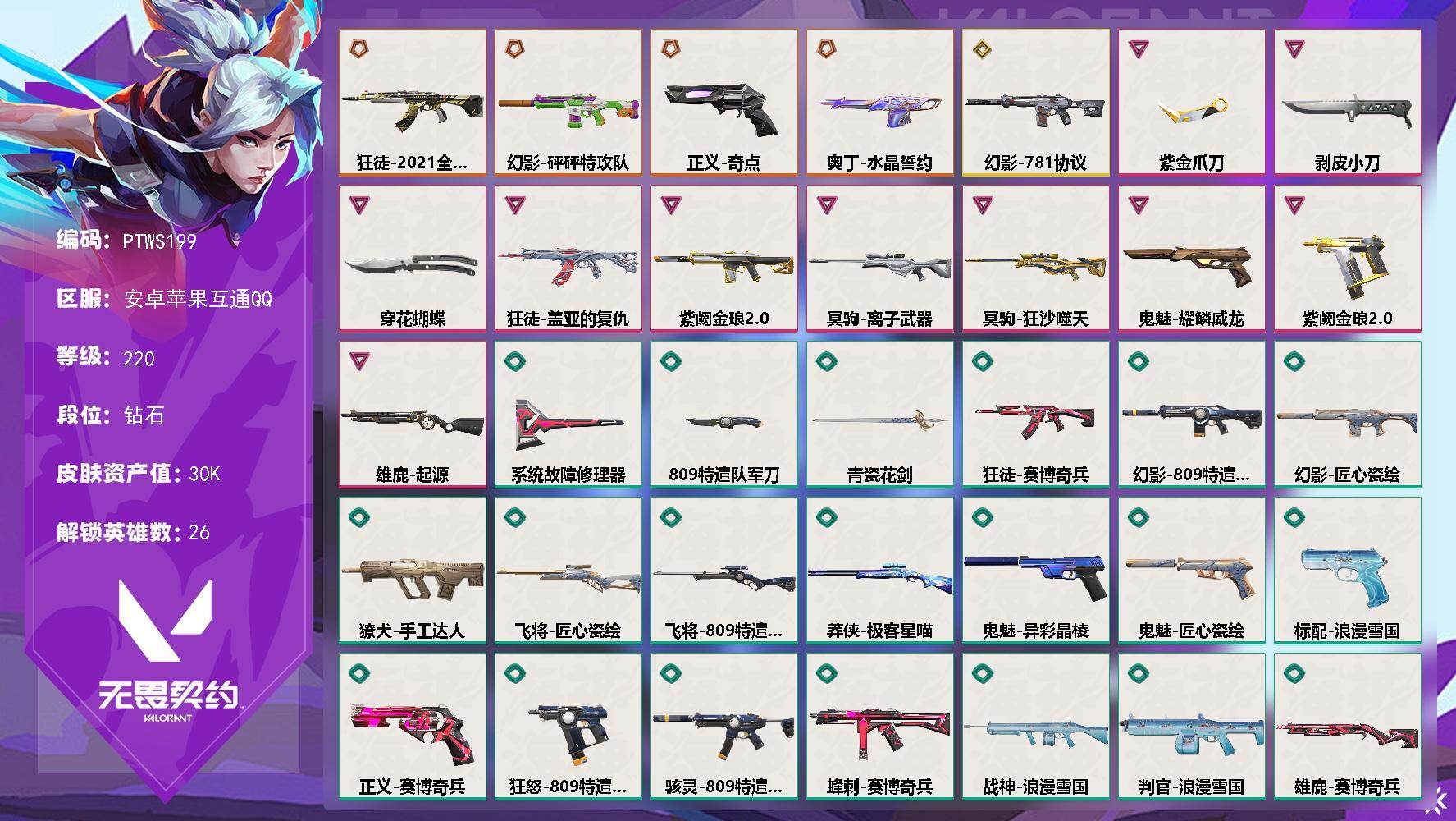 优选商品