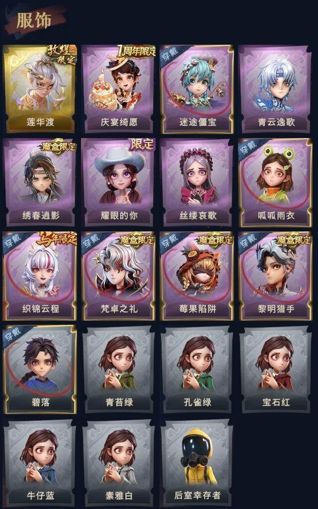 CZREY42049超自然行动组账号详情图2 CZREY42049超自然行动组账号详情图2