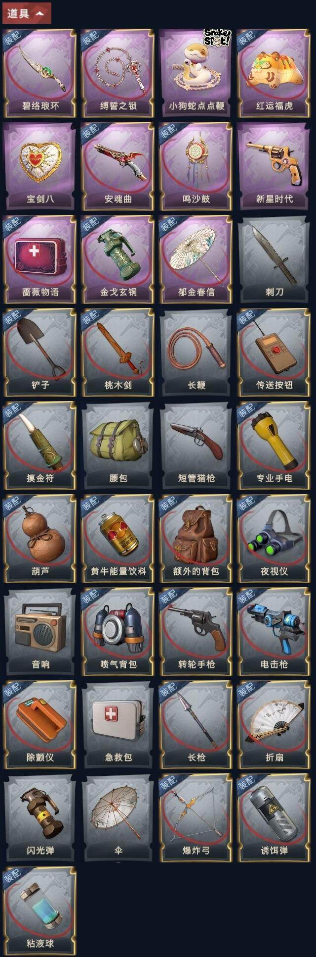 CZREY42049超自然行动组账号详情图5 CZREY42049超自然行动组账号详情图5