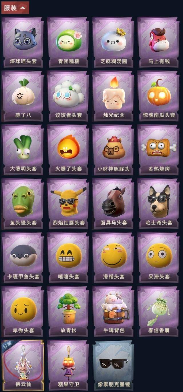 CZREY42049超自然行动组账号详情图7 CZREY42049超自然行动组账号详情图7