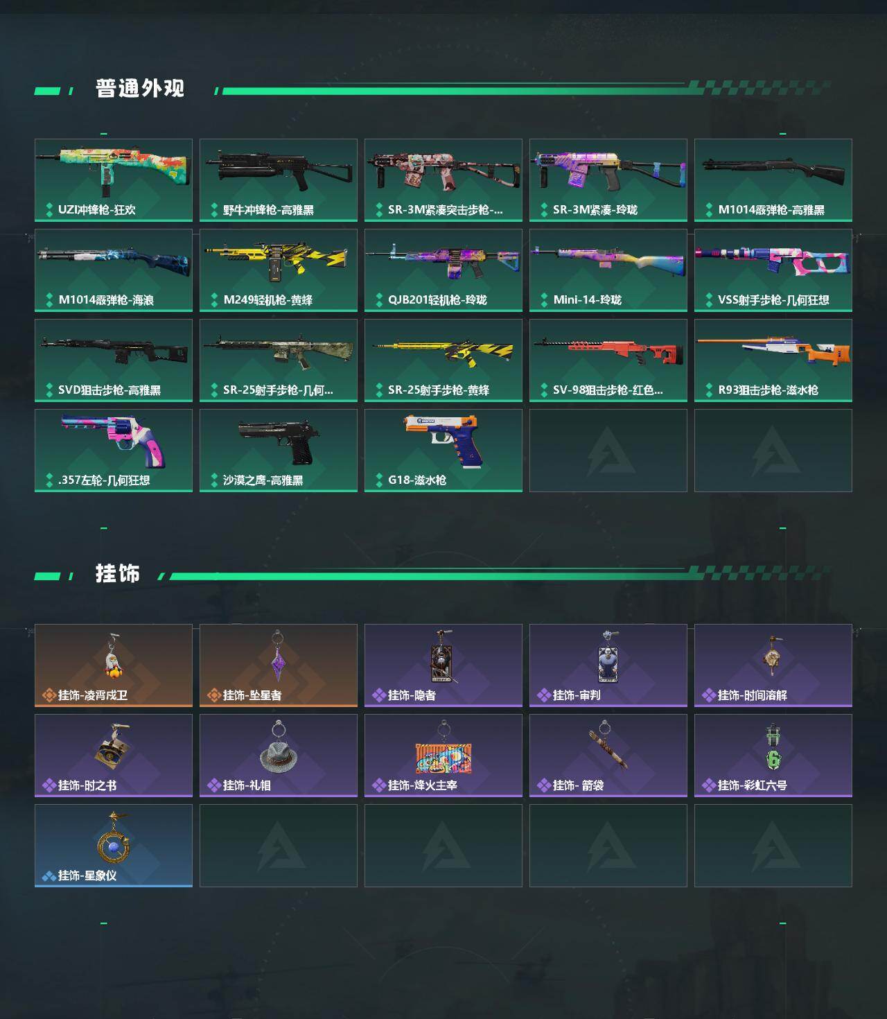 SJZEY4195786三角洲行动账号详情图3 SJZEY4195786三角洲行动账号详情图3