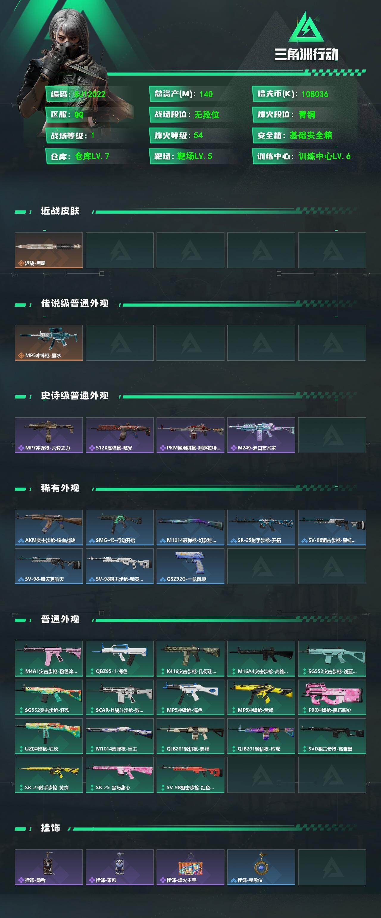 SJZEY4196331三角洲行动账号详情图2 SJZEY4196331三角洲行动账号详情图2