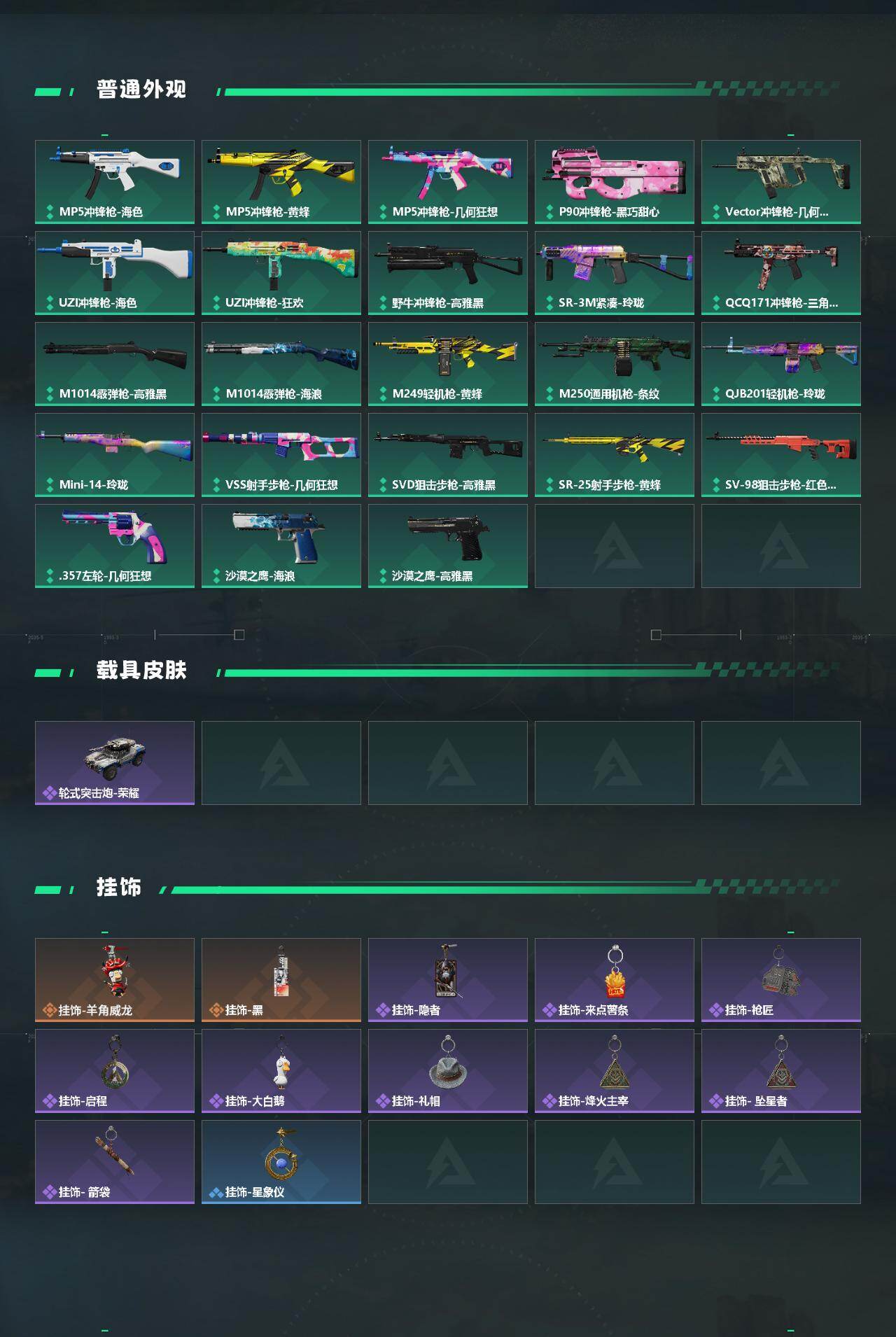 SJZEY4196050三角洲行动账号详情图3 SJZEY4196050三角洲行动账号详情图3