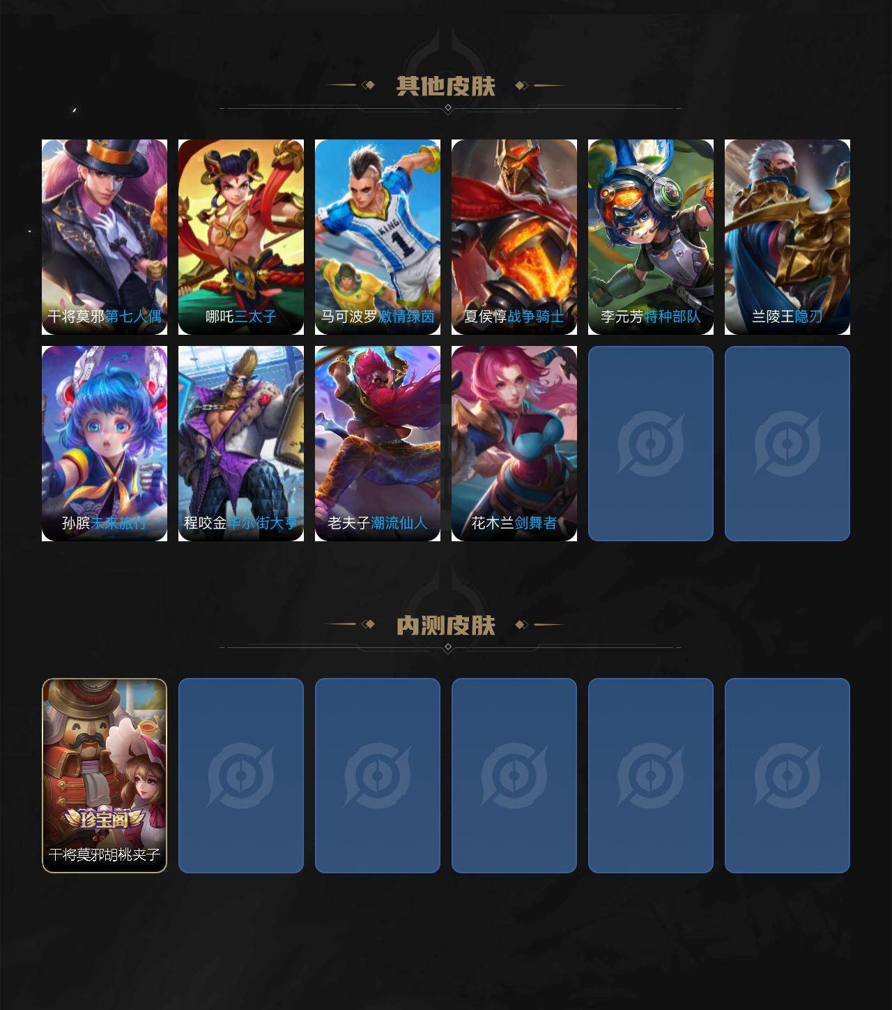 WZXS4499320王者荣耀账号详情图5