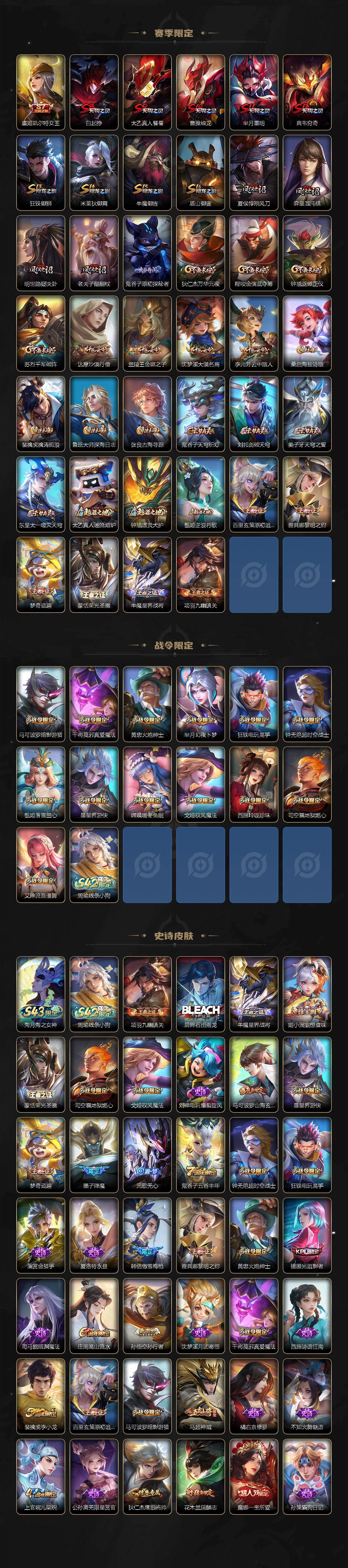WZQM4485407王者荣耀账号详情图4 WZQM4485407王者荣耀账号详情图4