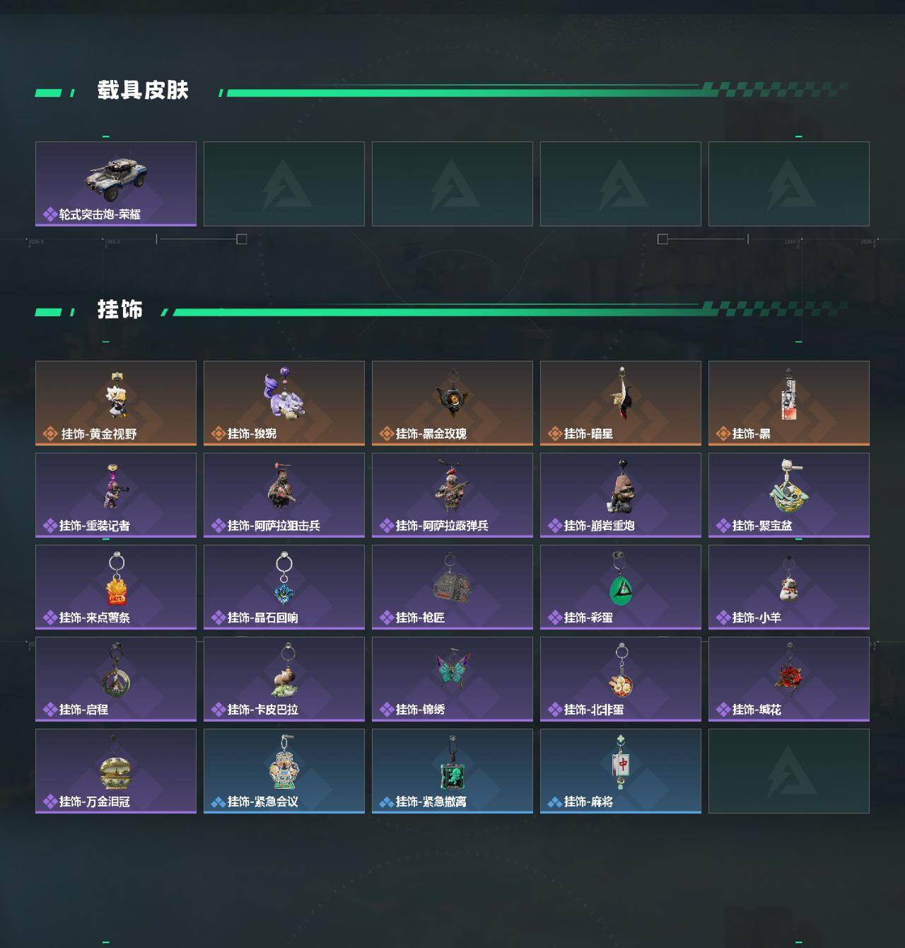 SJZMMN4266913三角洲行动账号详情图5 SJZMMN4266913三角洲行动账号详情图5