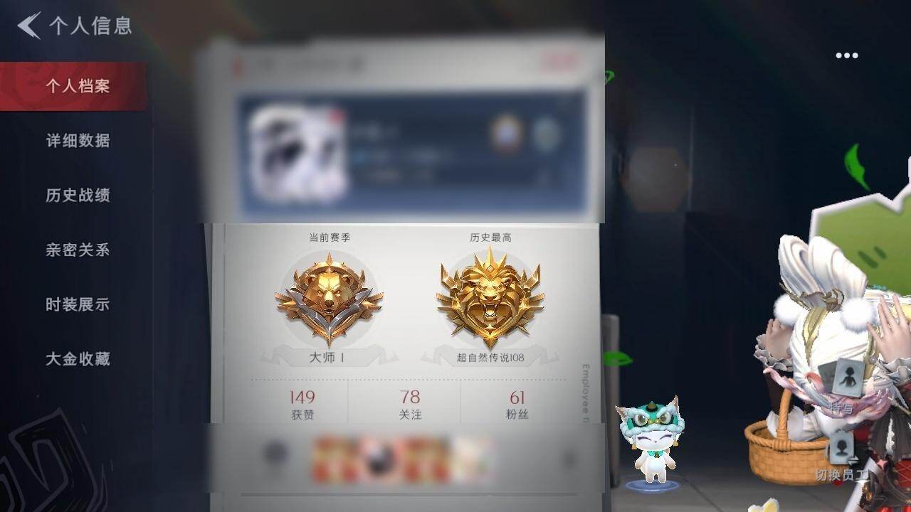 CZREY42053超自然行动组账号详情图4 CZREY42053超自然行动组账号详情图4
