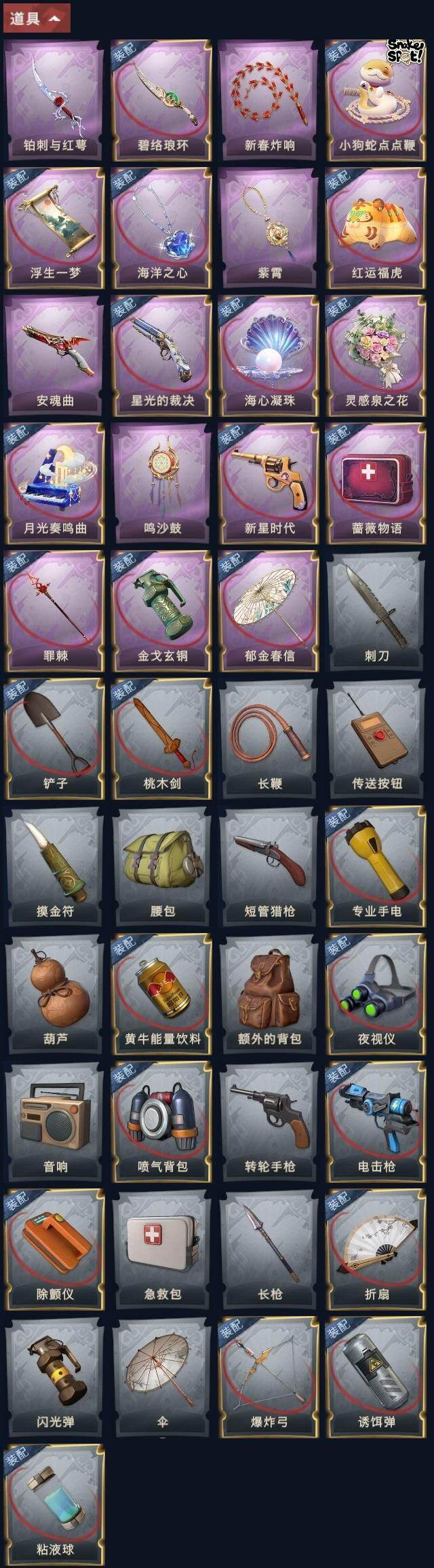 CZREY42053超自然行动组账号详情图5 CZREY42053超自然行动组账号详情图5