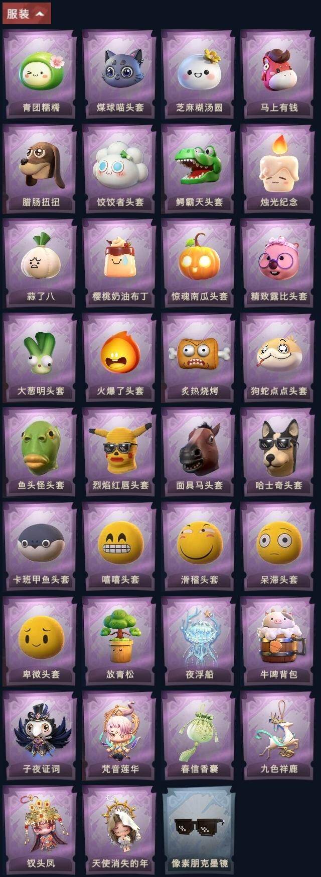 CZREY42053超自然行动组账号详情图7 CZREY42053超自然行动组账号详情图7