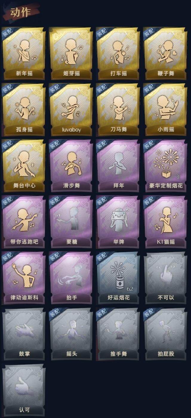 CZREY42053超自然行动组账号详情图8 CZREY42053超自然行动组账号详情图8