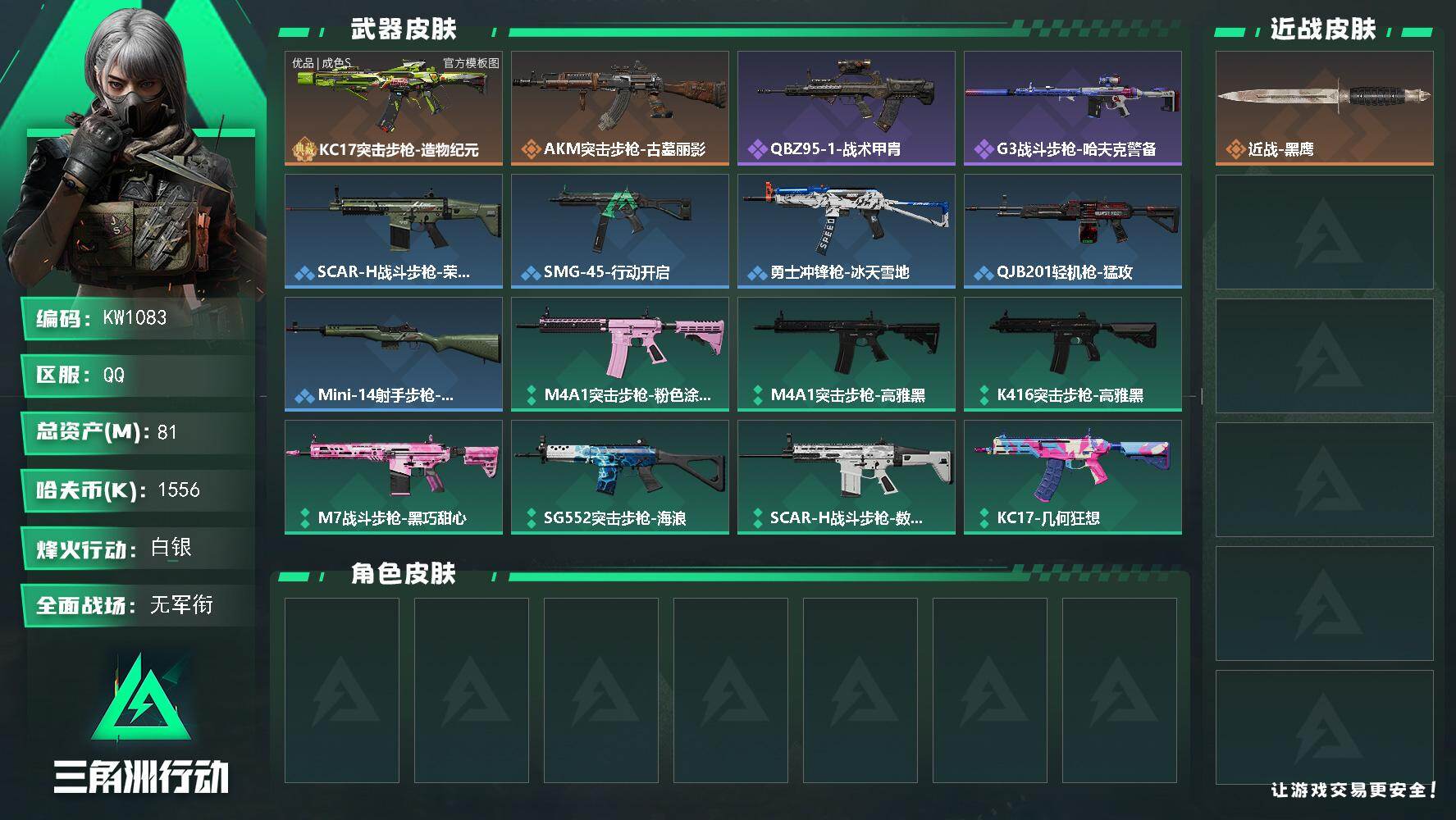 SJZEY4210593三角洲行动账号详情图2 SJZEY4210593三角洲行动账号详情图2
