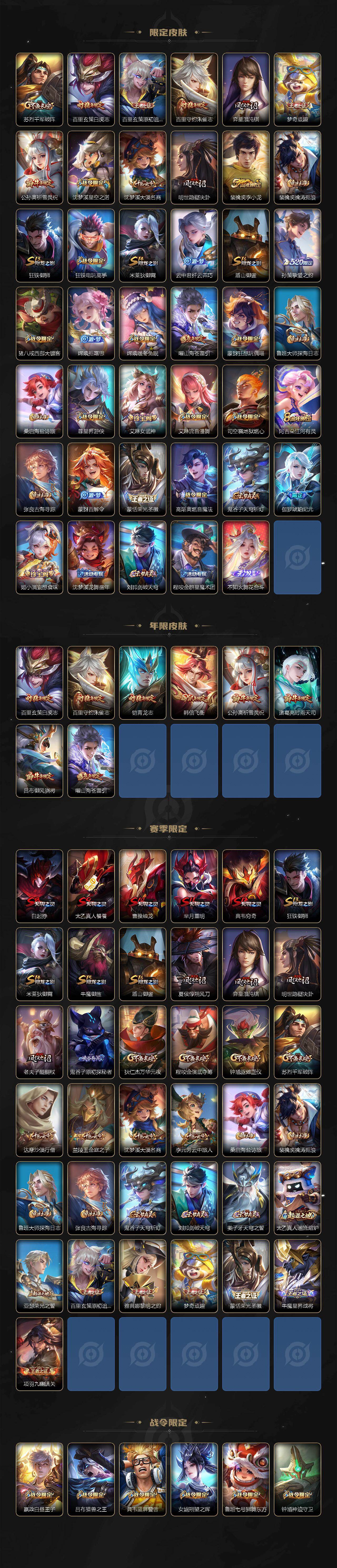 WZEY4483470王者荣耀账号详情图3 WZEY4483470王者荣耀账号详情图3