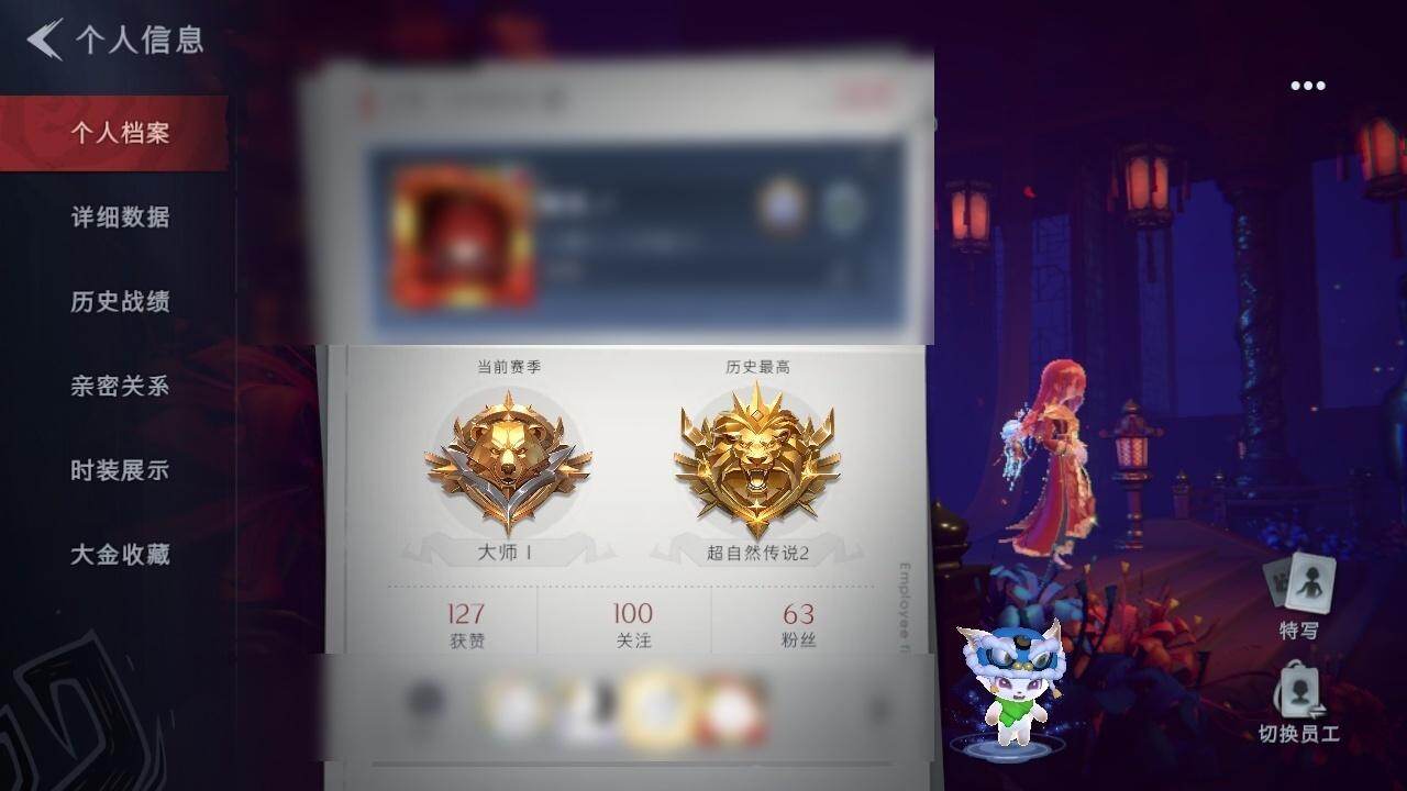 CZREY42064超自然行动组账号详情图4 CZREY42064超自然行动组账号详情图4