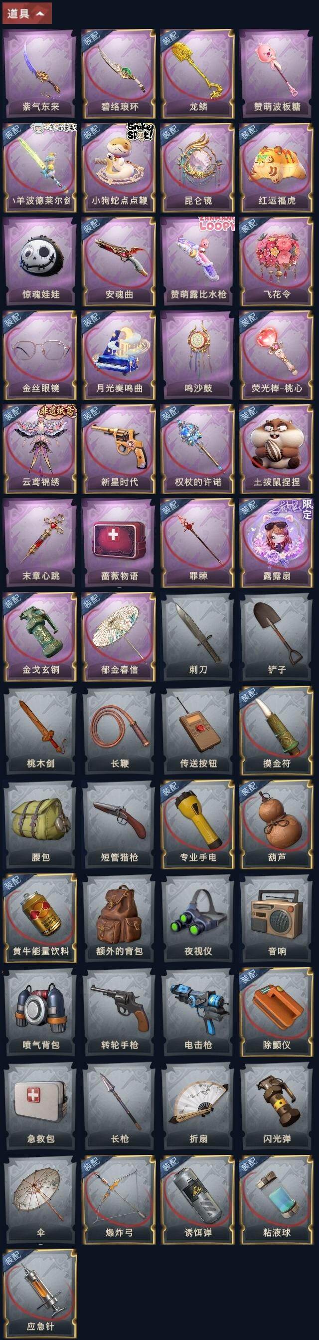 CZREY42064超自然行动组账号详情图5 CZREY42064超自然行动组账号详情图5