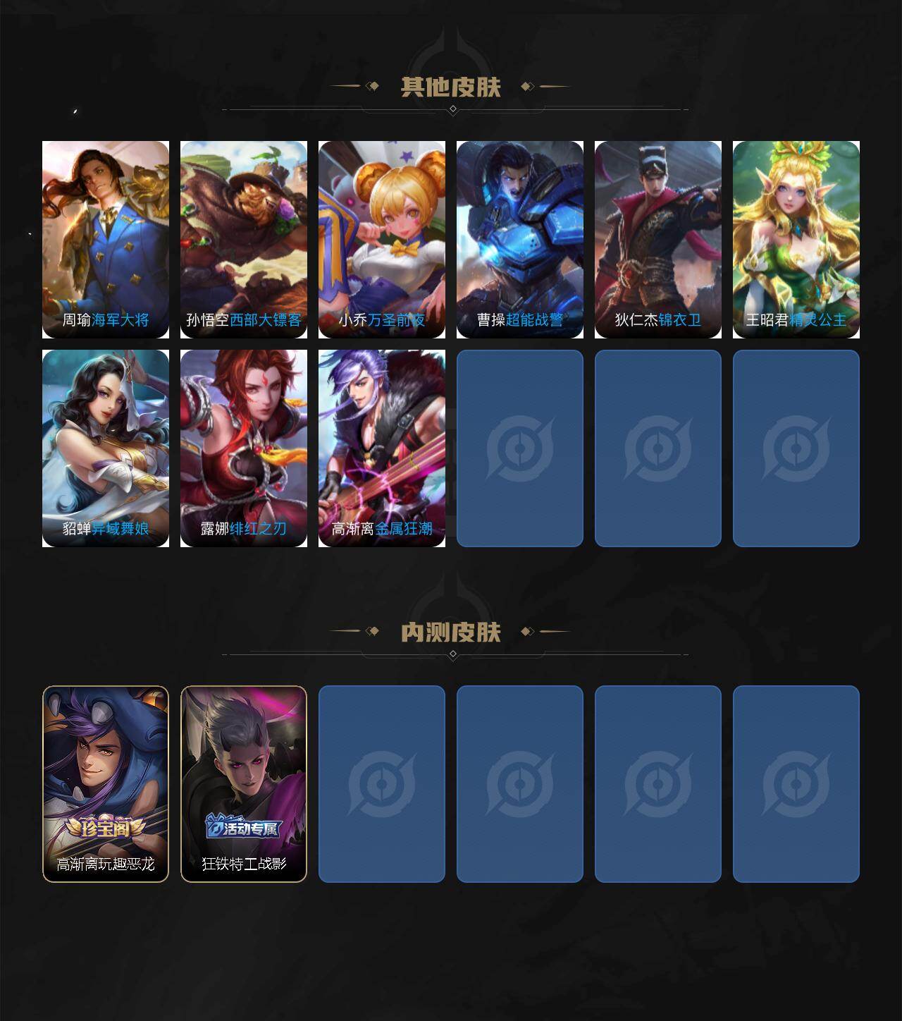 WZEY4528517王者荣耀账号详情图5 WZEY4528517王者荣耀账号详情图5