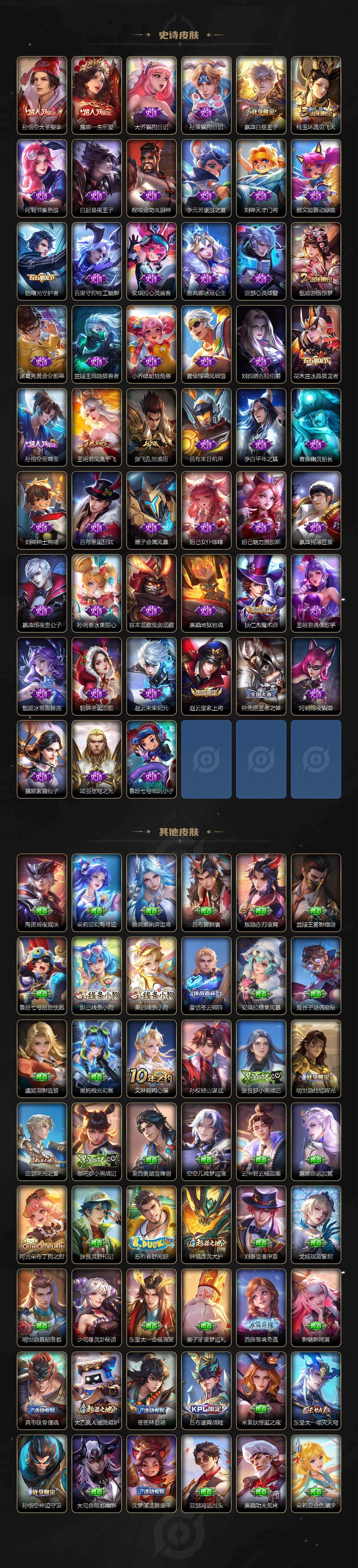 WZLX4479214王者荣耀账号详情图5 WZLX4479214王者荣耀账号详情图5