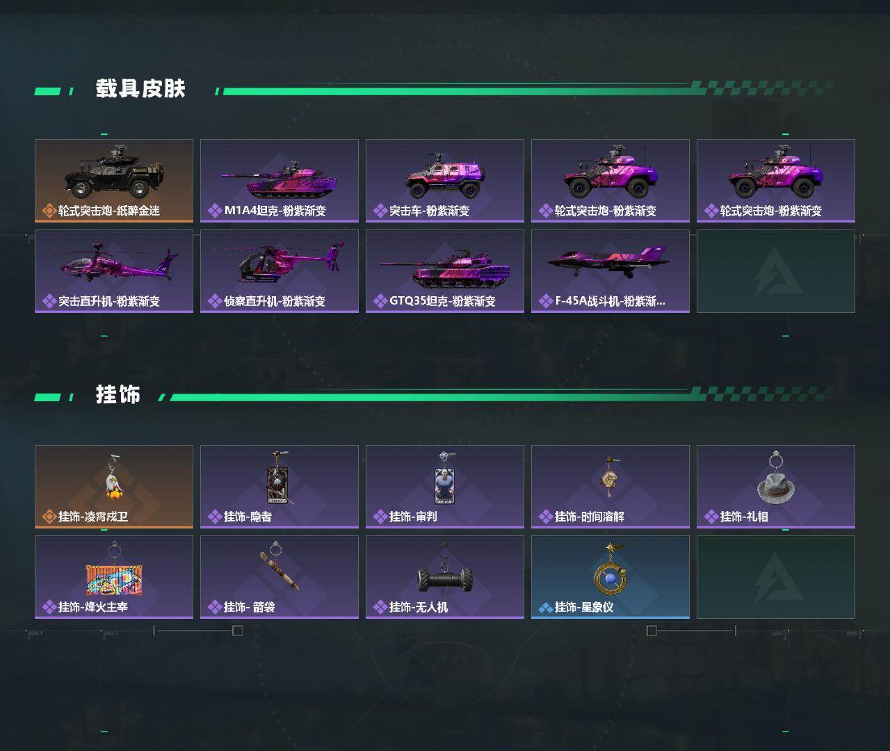 SJZEY4196586三角洲行动账号详情图3 SJZEY4196586三角洲行动账号详情图3