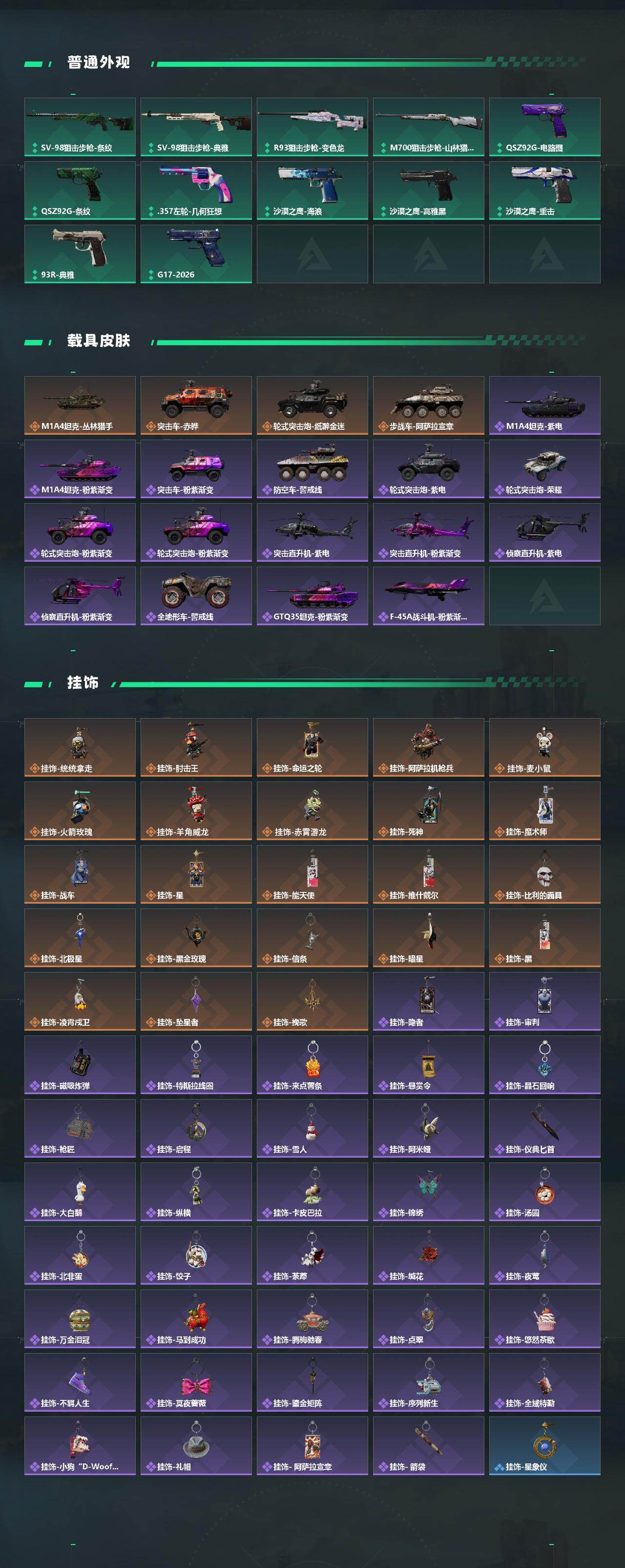 SJZMMN4252240三角洲行动账号详情图8 SJZMMN4252240三角洲行动账号详情图8