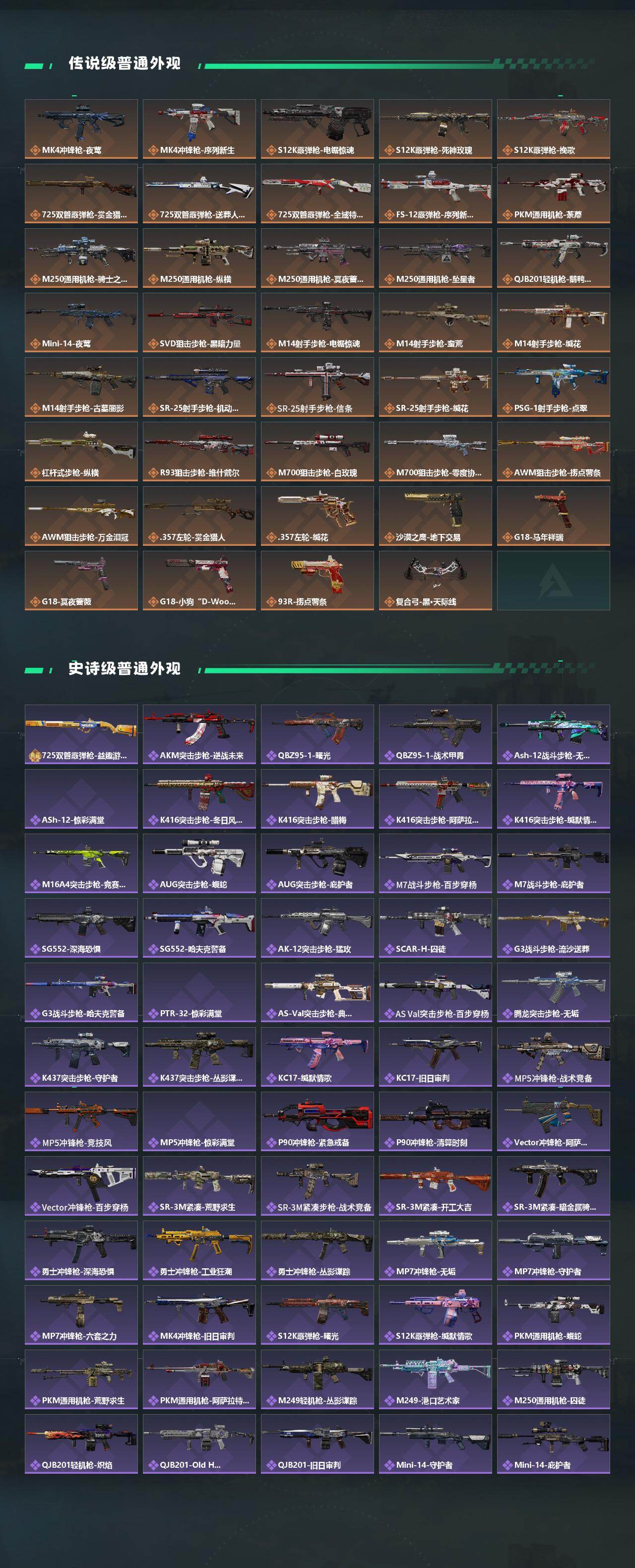 SJZMMN4252240三角洲行动账号详情图5 SJZMMN4252240三角洲行动账号详情图5