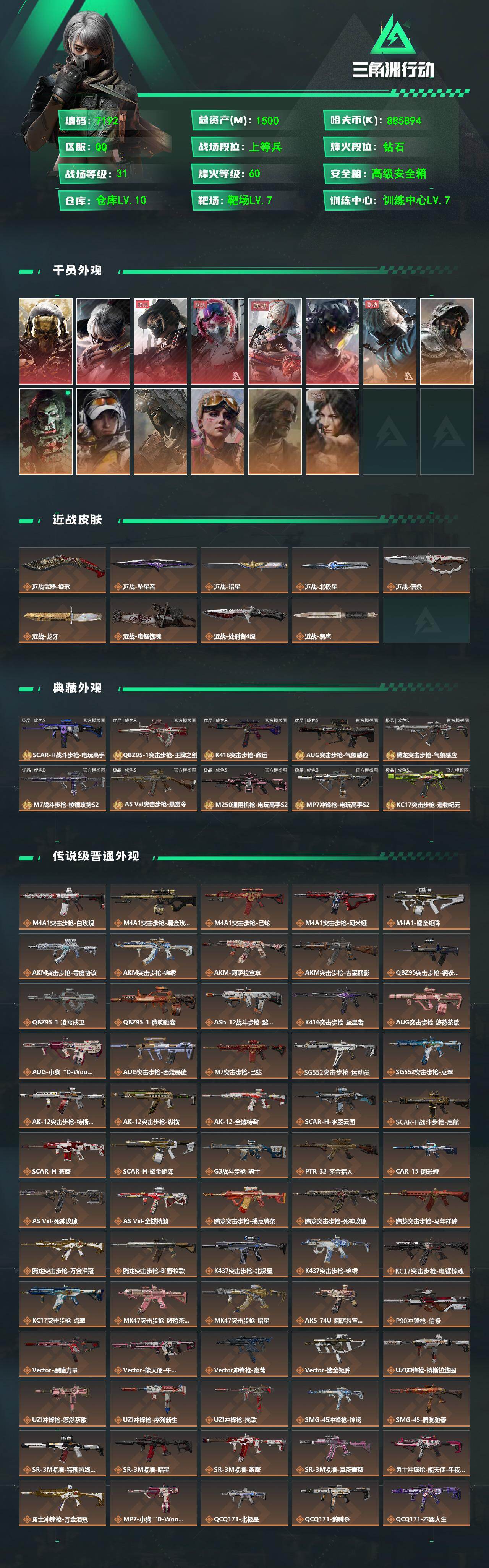 SJZMMN4252240三角洲行动账号详情图4 SJZMMN4252240三角洲行动账号详情图4