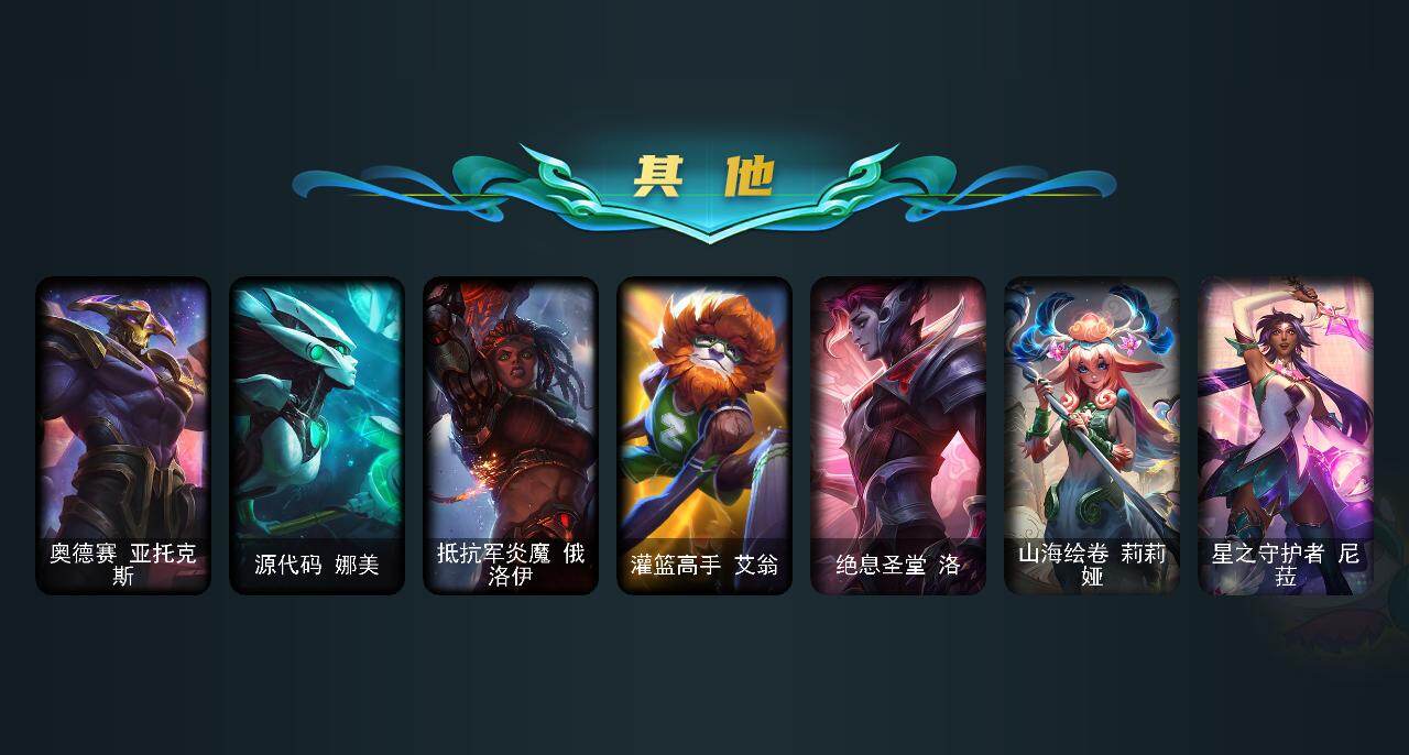 LOLEY438911英雄联盟账号详情图5 LOLEY438911英雄联盟账号详情图5