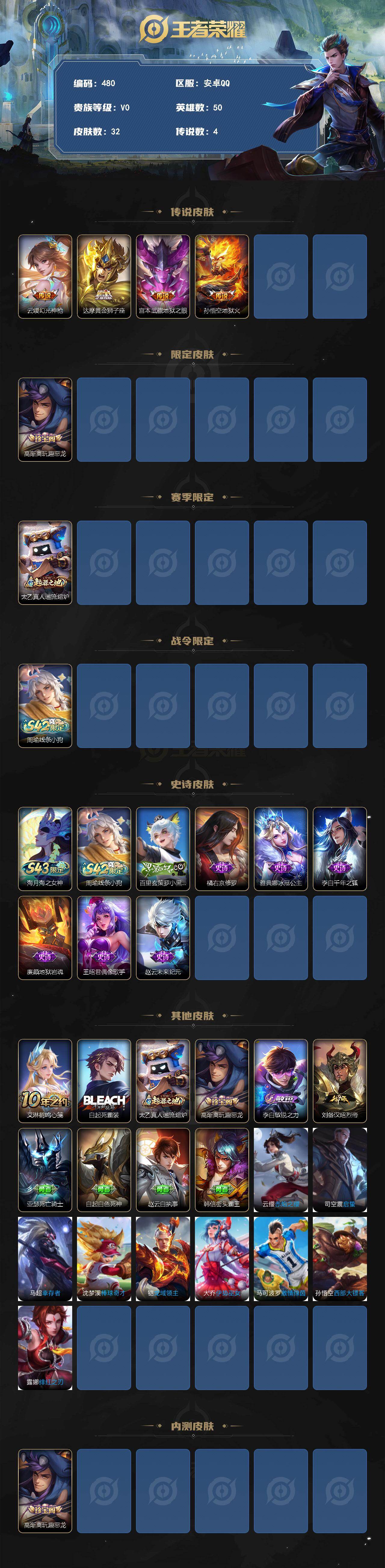 WZLX4479990王者荣耀账号详情图2 WZLX4479990王者荣耀账号详情图2