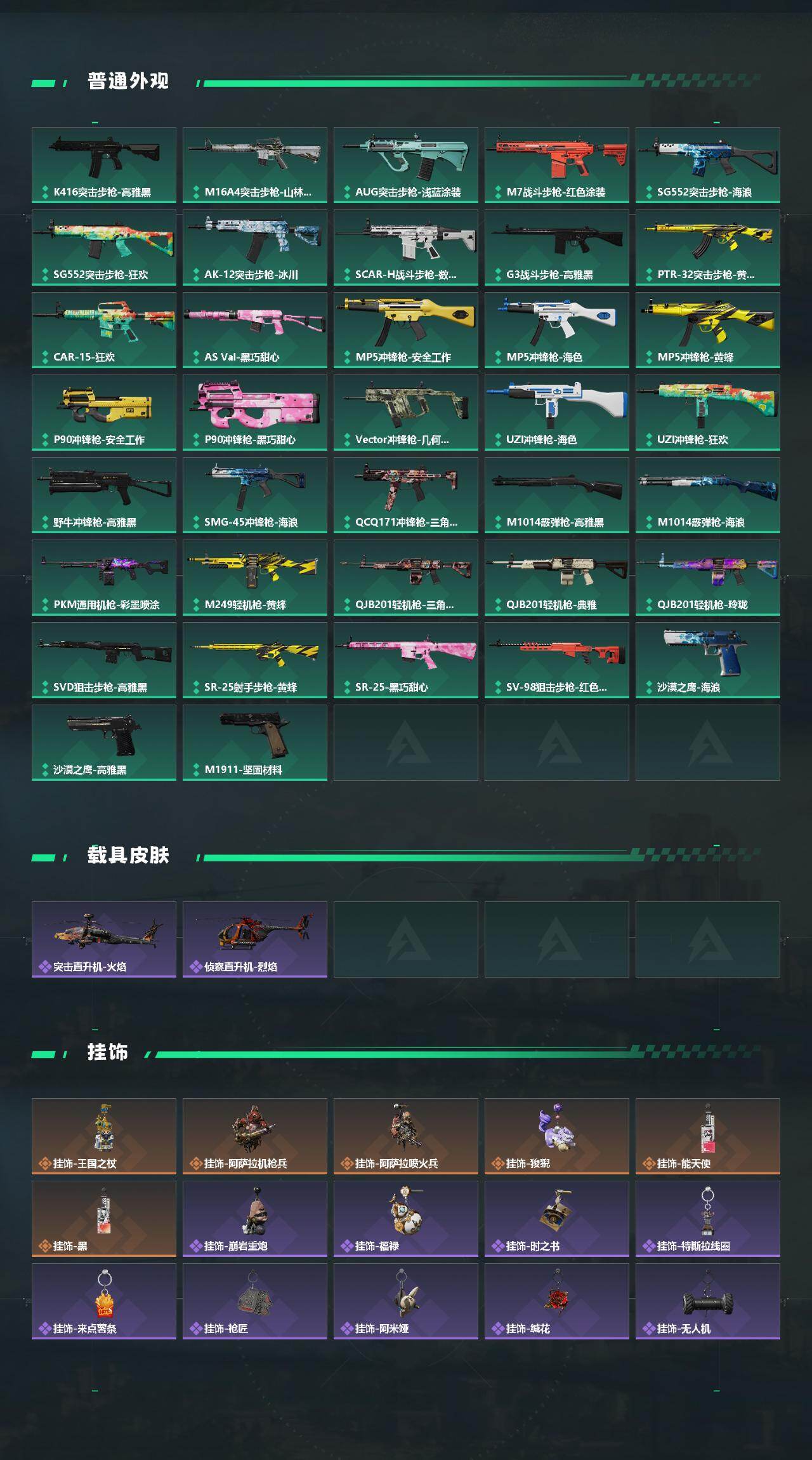 SJZEY4199714三角洲行动账号详情图3