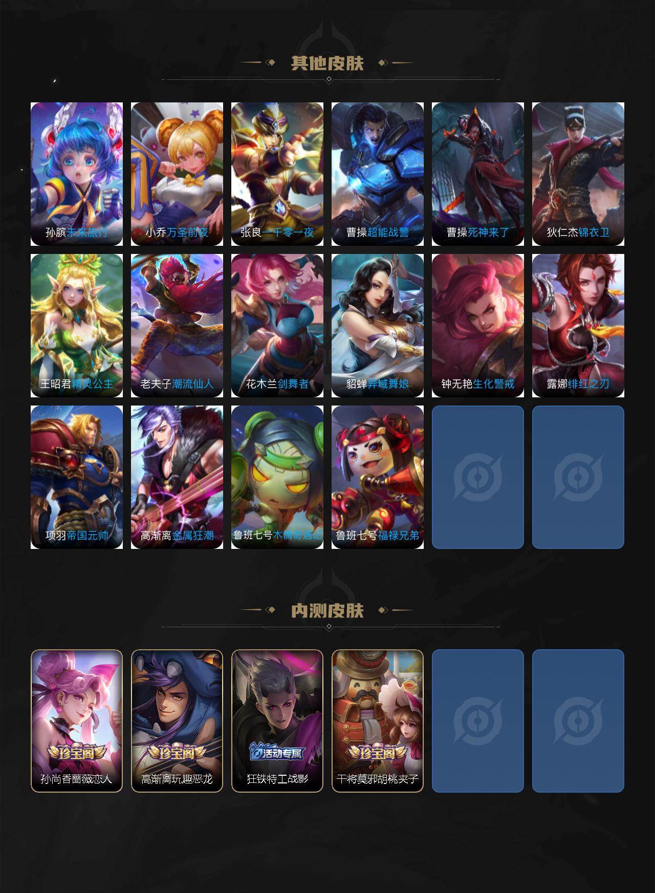 WZEY4483482王者荣耀账号详情图10