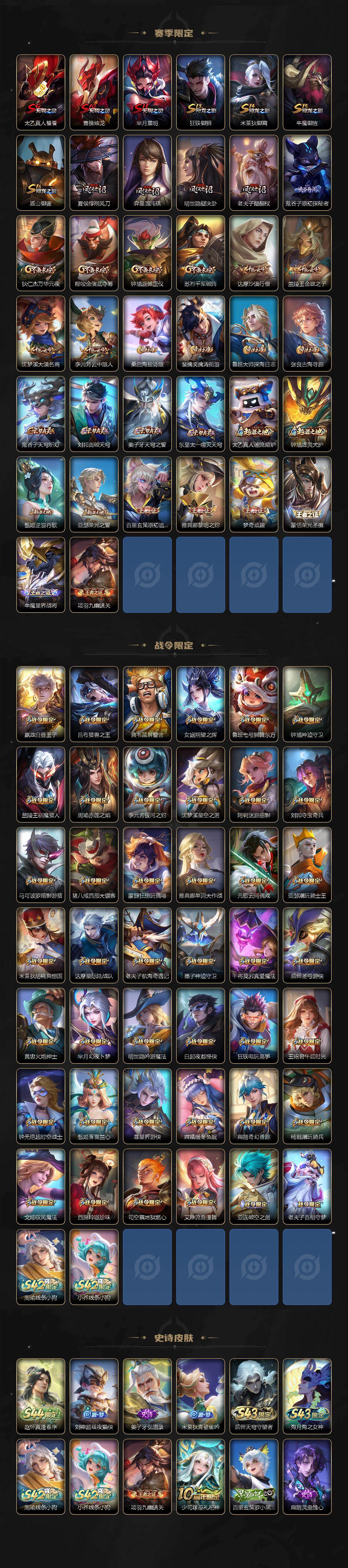 WZEY4483482王者荣耀账号详情图5