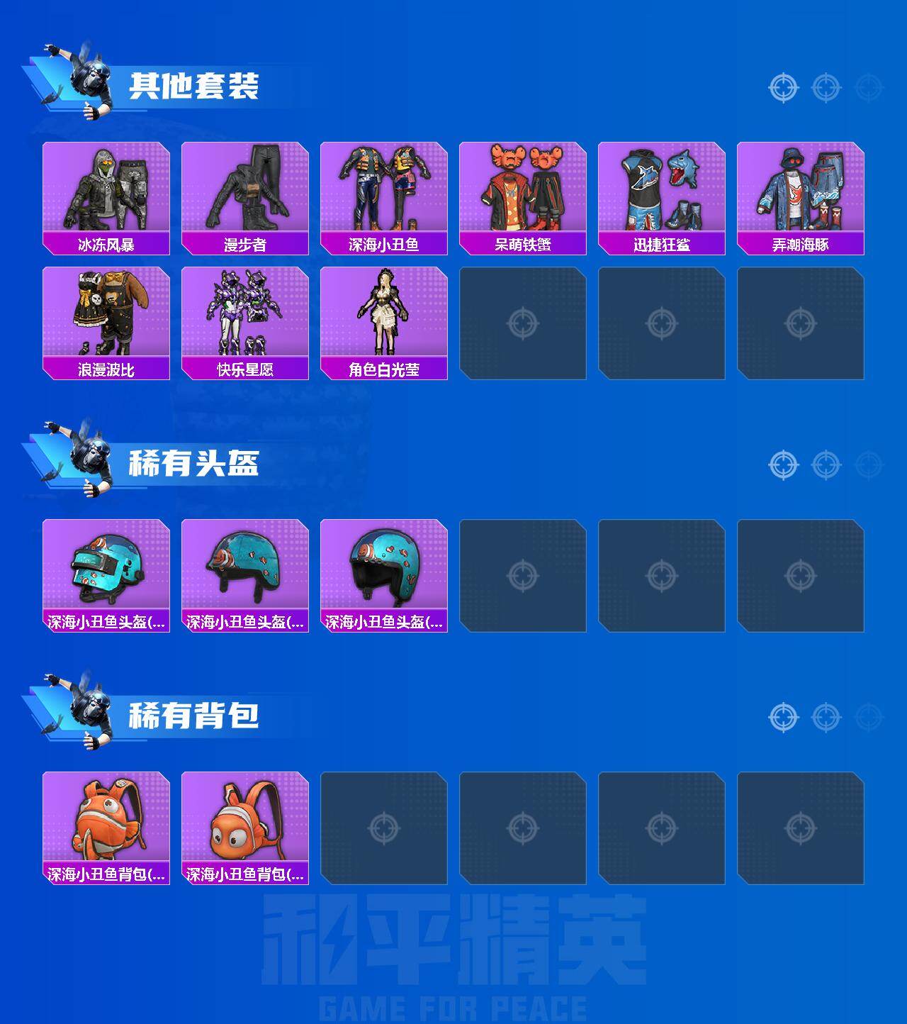 HPQM4295919和平精英账号详情图6