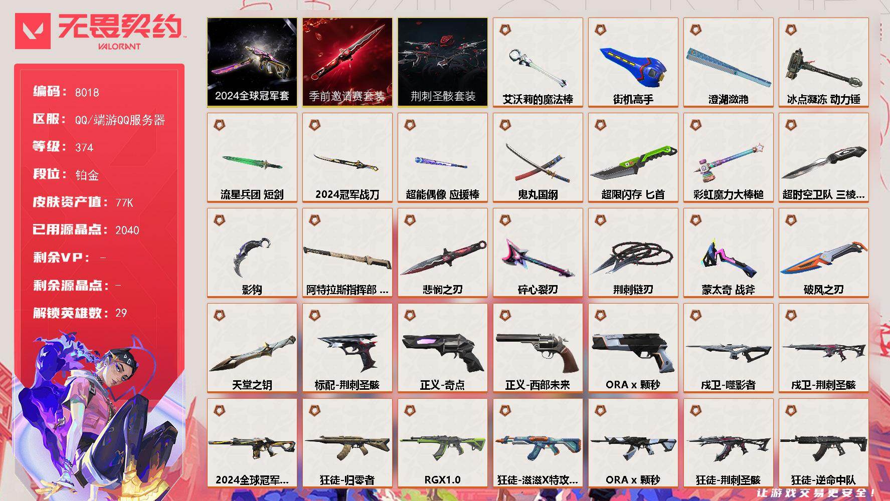 优选商品