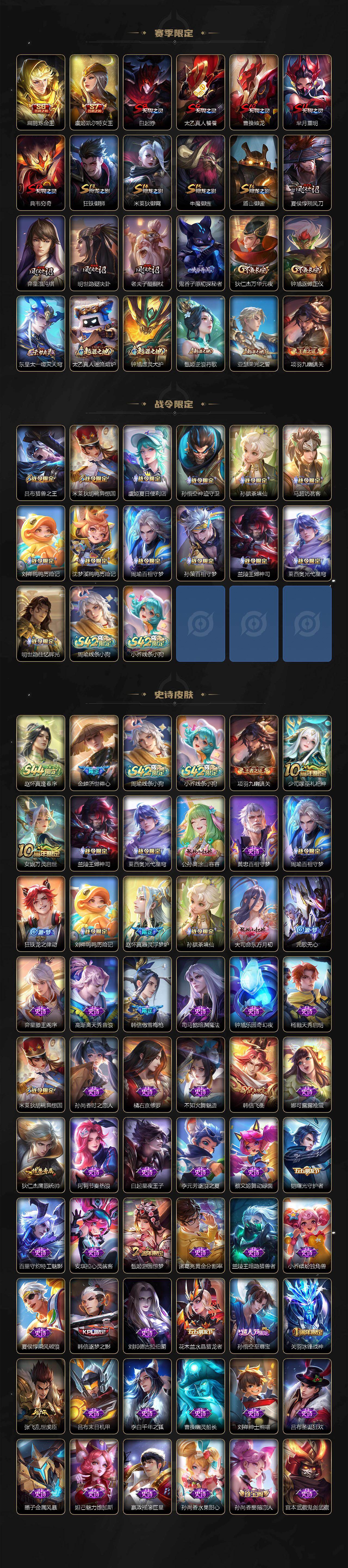 WZEY4483039王者荣耀账号详情图3 WZEY4483039王者荣耀账号详情图3