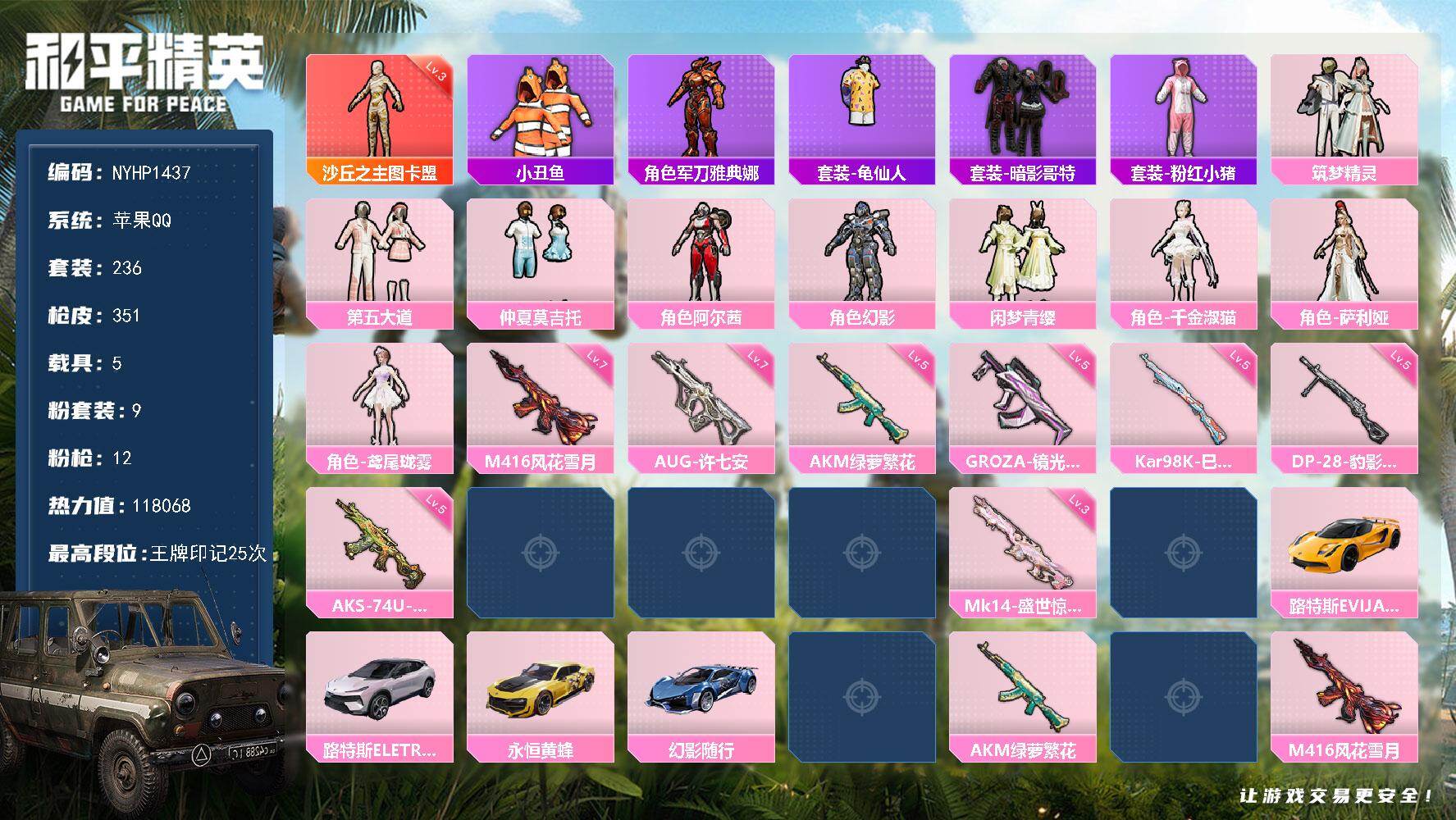 优选商品