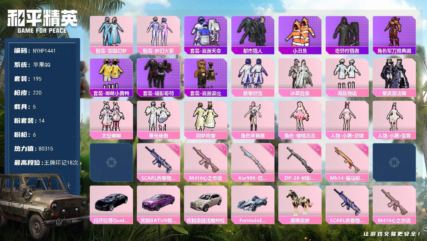 优选商品