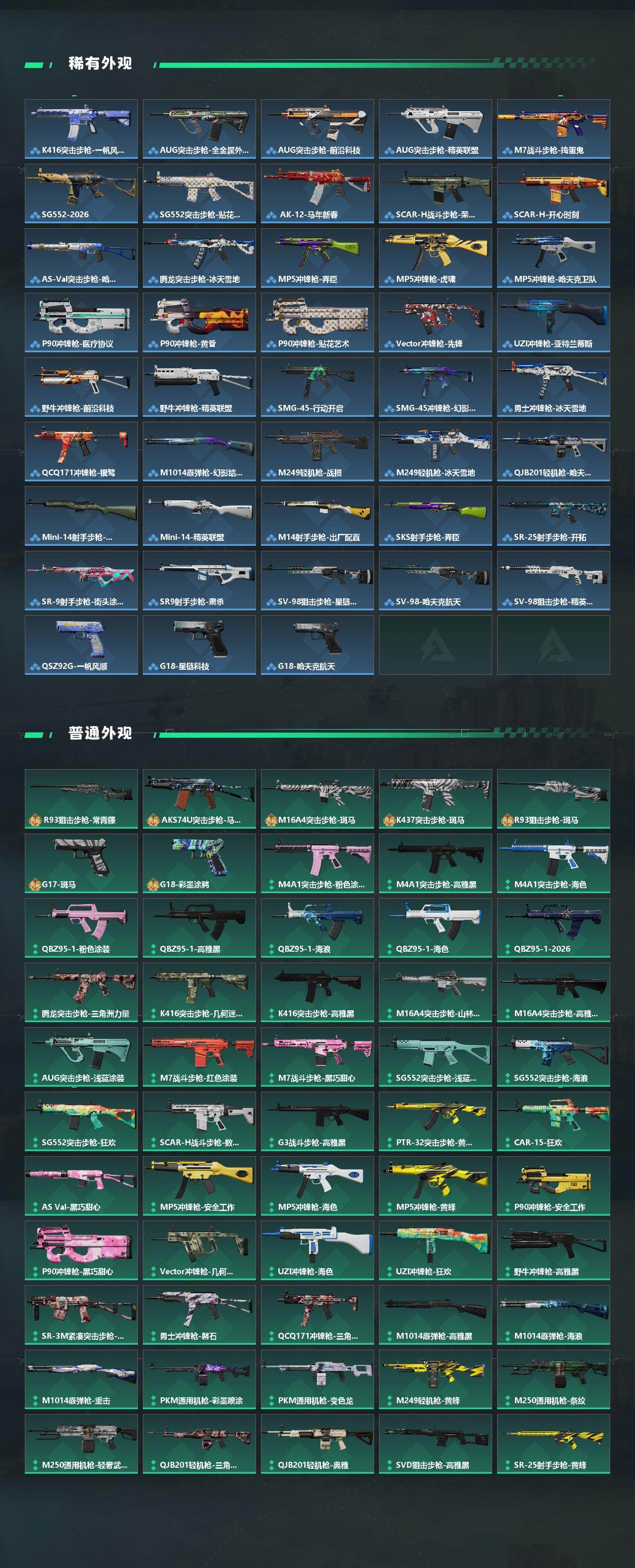 SJZMMN4267025三角洲行动账号详情图4 SJZMMN4267025三角洲行动账号详情图4