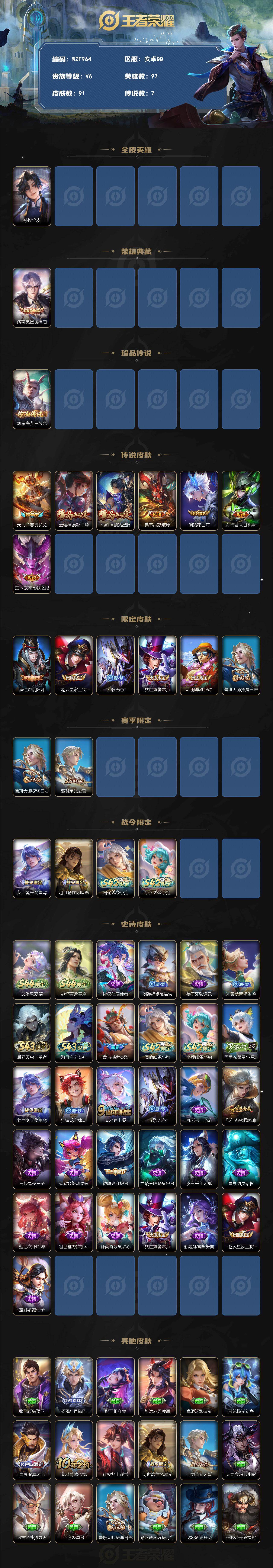 WZEY4486672王者荣耀账号详情图2