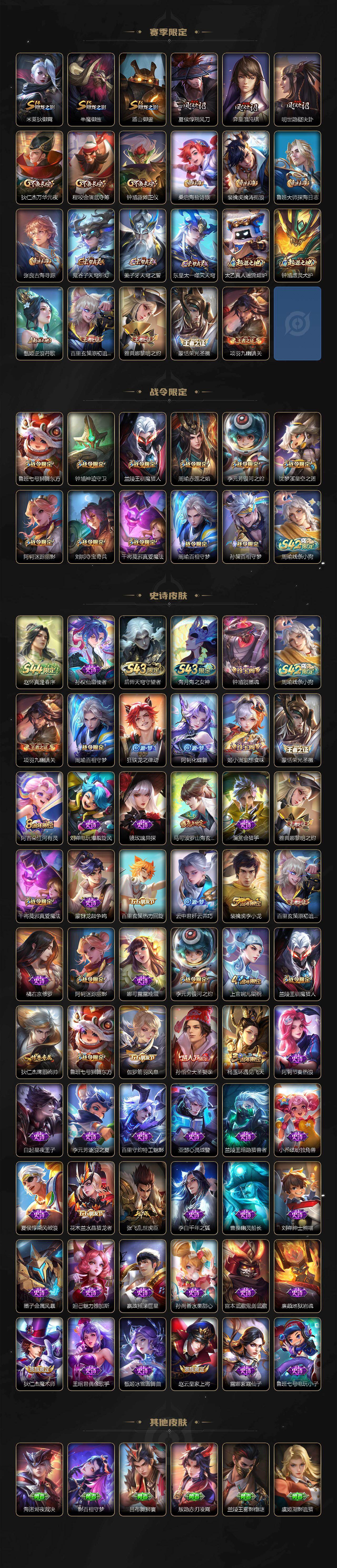 WZJM4483676王者荣耀账号详情图3 WZJM4483676王者荣耀账号详情图3
