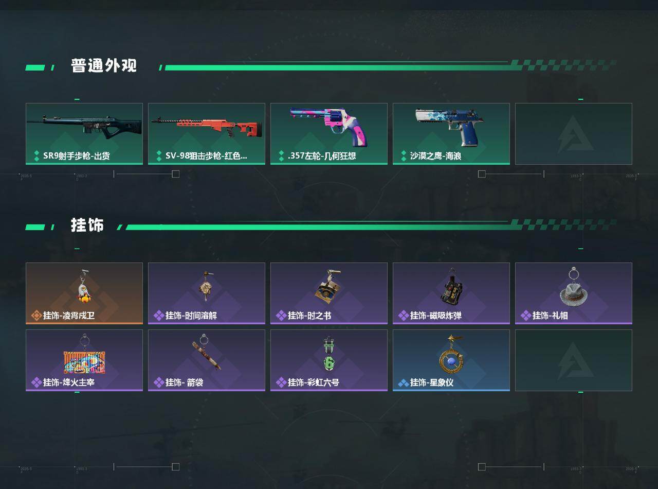 SJZEY4200355三角洲行动账号详情图3