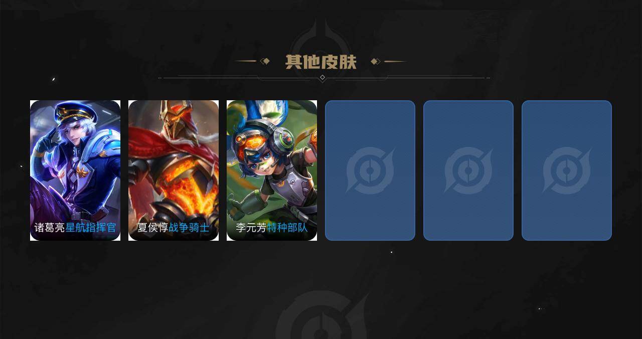 WZLX4483859王者荣耀账号详情图3 WZLX4483859王者荣耀账号详情图3