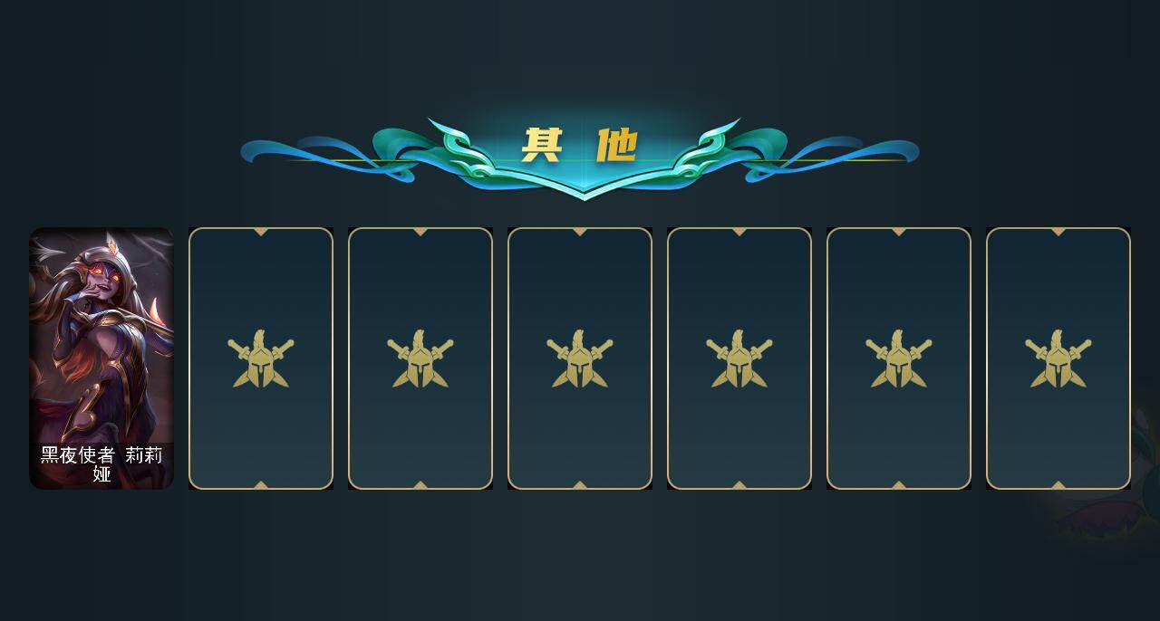 LOLMMN446287英雄联盟账号详情图9