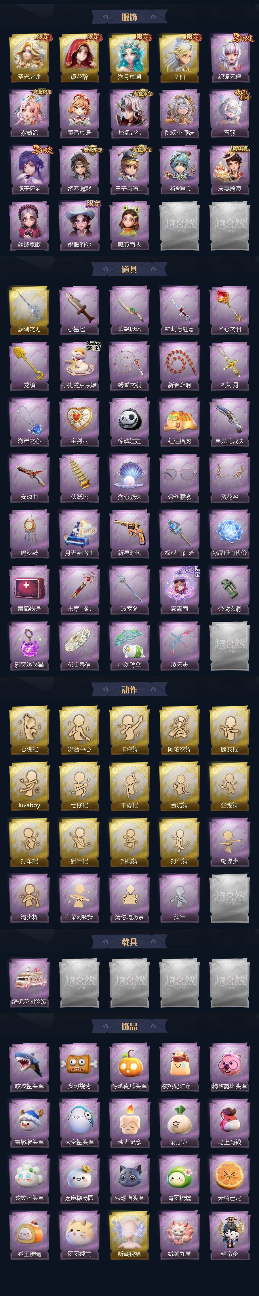 CZREY42152超自然行动组账号详情图3 CZREY42152超自然行动组账号详情图3